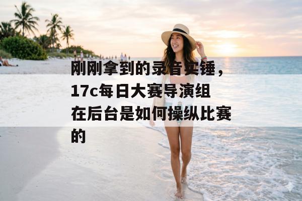 吃瓜俱乐部